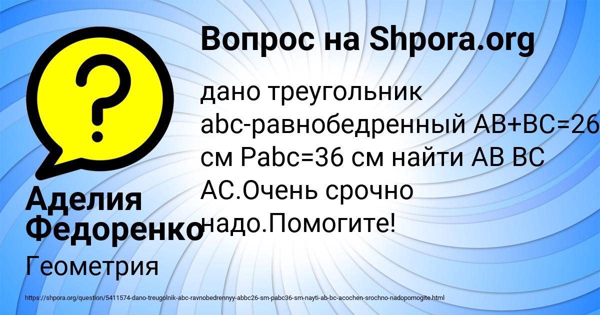 Картинка с текстом вопроса от пользователя Аделия Федоренко