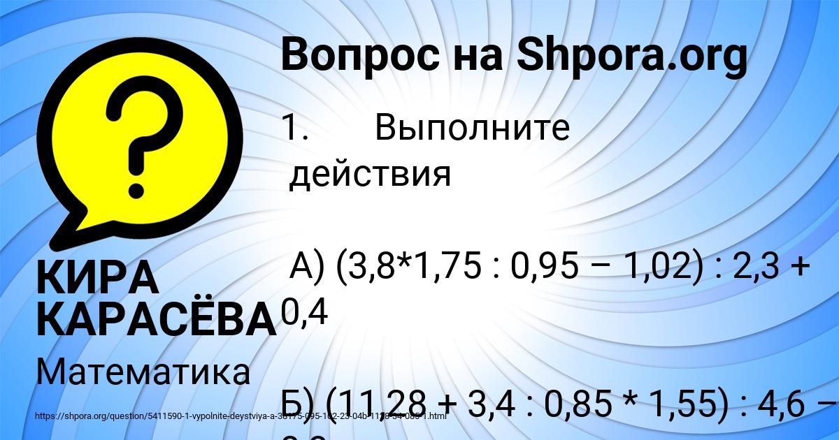 Картинка с текстом вопроса от пользователя КИРА КАРАСЁВА