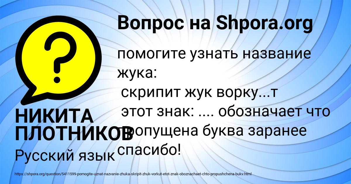 Картинка с текстом вопроса от пользователя НИКИТА ПЛОТНИКОВ