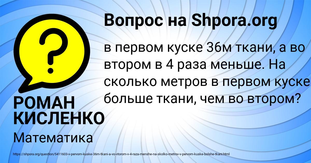 Картинка с текстом вопроса от пользователя РОМАН КИСЛЕНКО