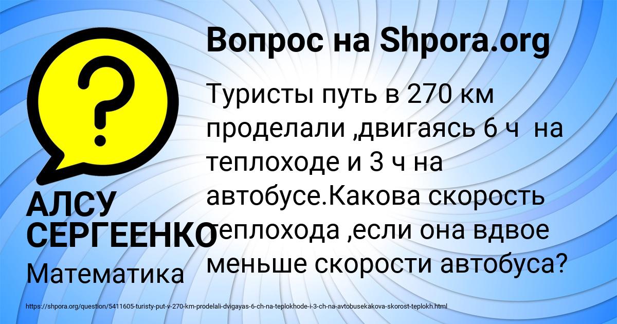 Картинка с текстом вопроса от пользователя АЛСУ СЕРГЕЕНКО