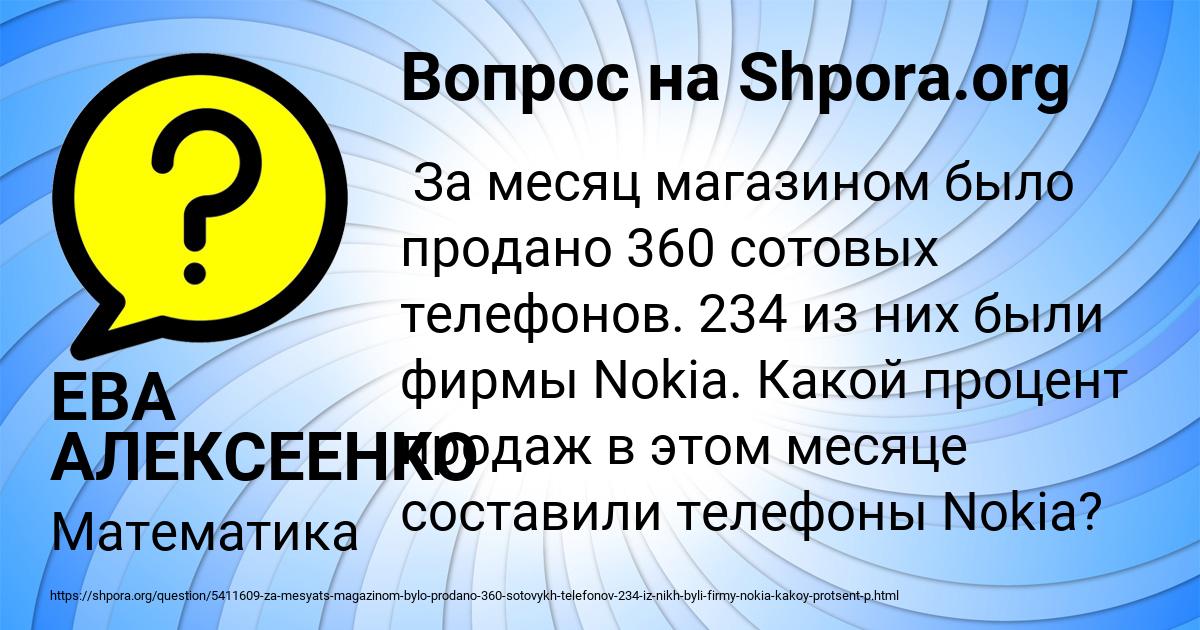 Картинка с текстом вопроса от пользователя ЕВА АЛЕКСЕЕНКО