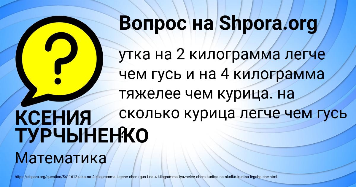 Картинка с текстом вопроса от пользователя КСЕНИЯ ТУРЧЫНЕНКО