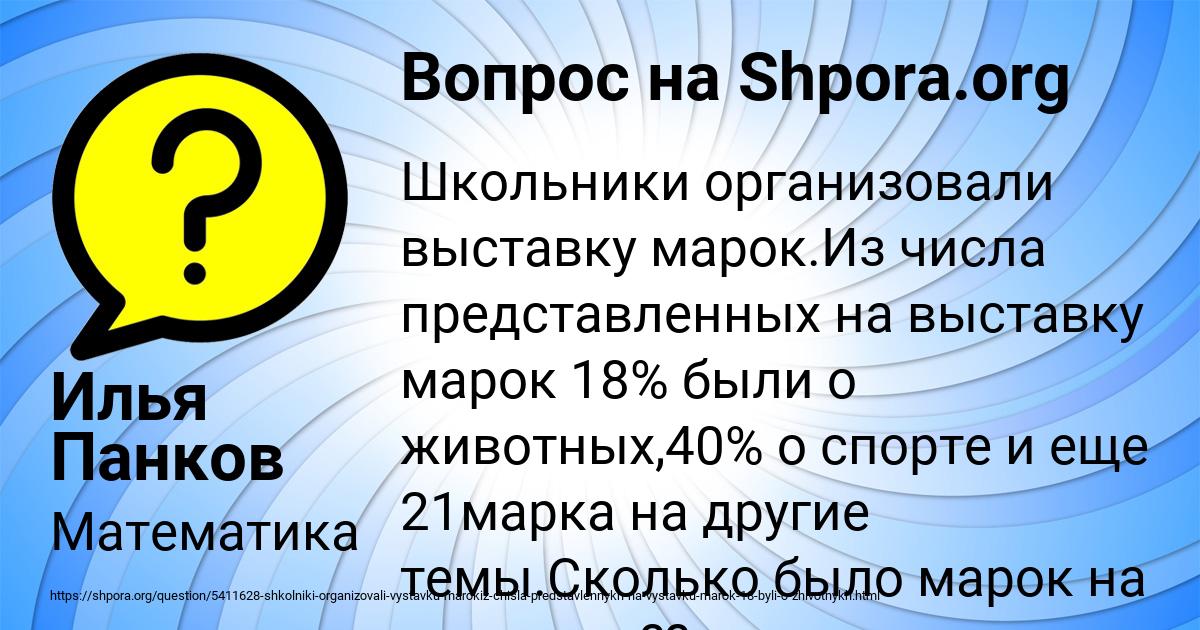 Картинка с текстом вопроса от пользователя Илья Панков