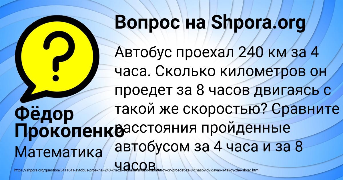 Картинка с текстом вопроса от пользователя Фёдор Прокопенко