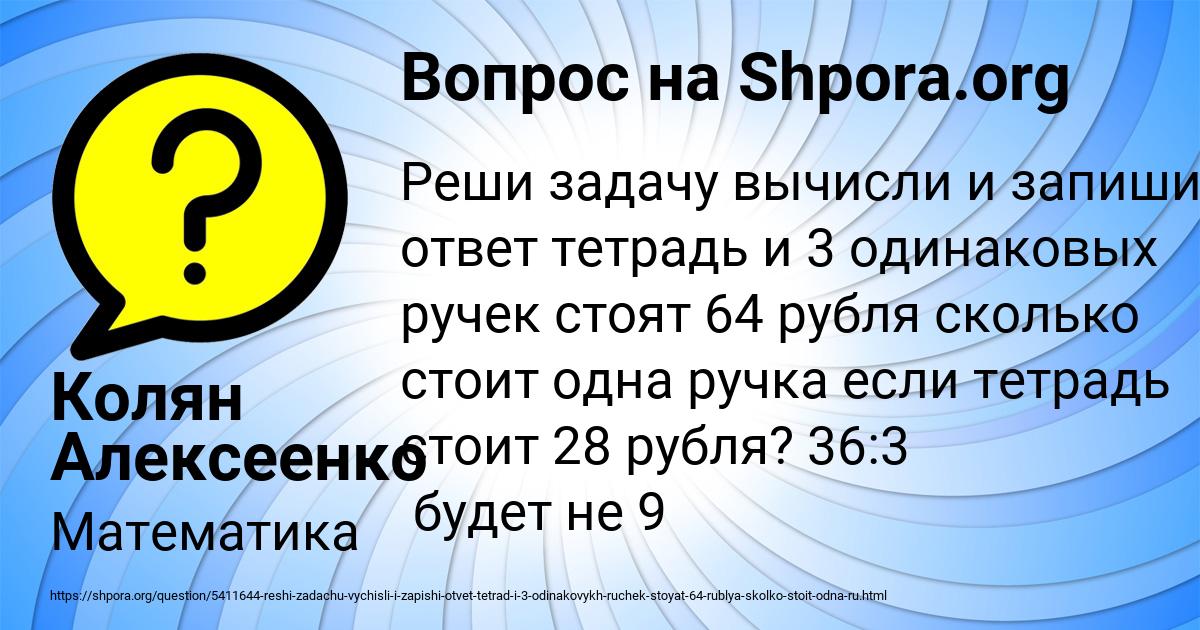 Картинка с текстом вопроса от пользователя Колян Алексеенко