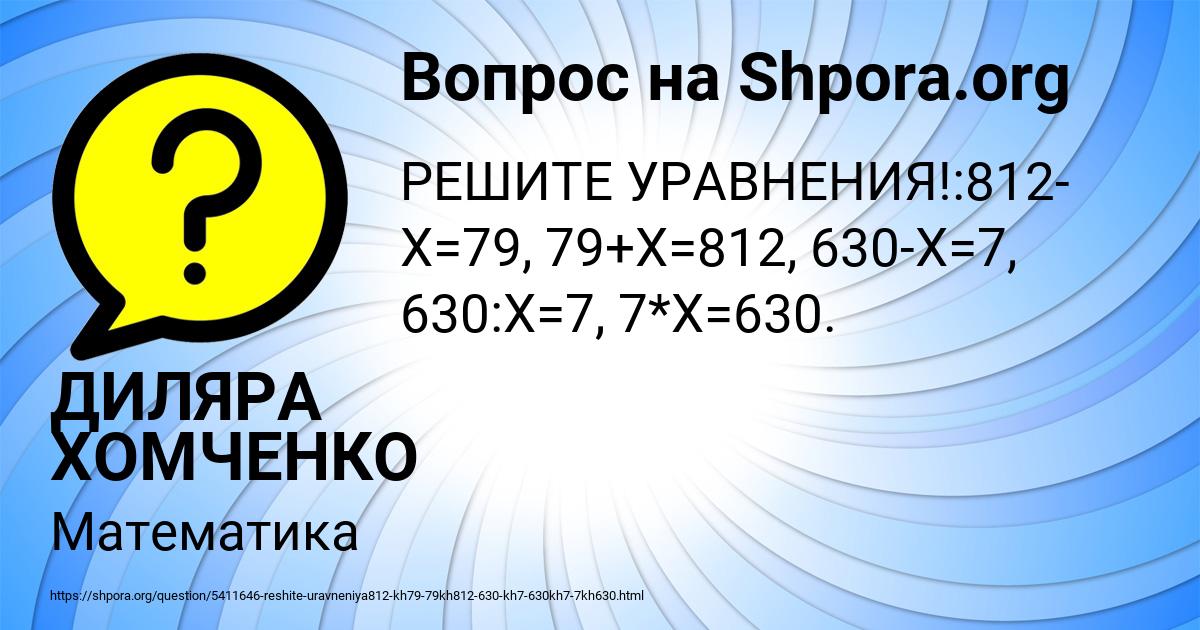 Картинка с текстом вопроса от пользователя ДИЛЯРА ХОМЧЕНКО