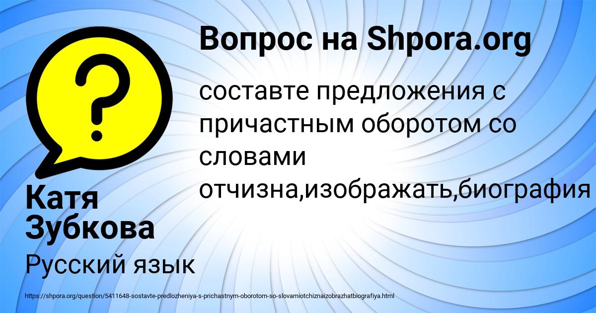 Картинка с текстом вопроса от пользователя Катя Зубкова