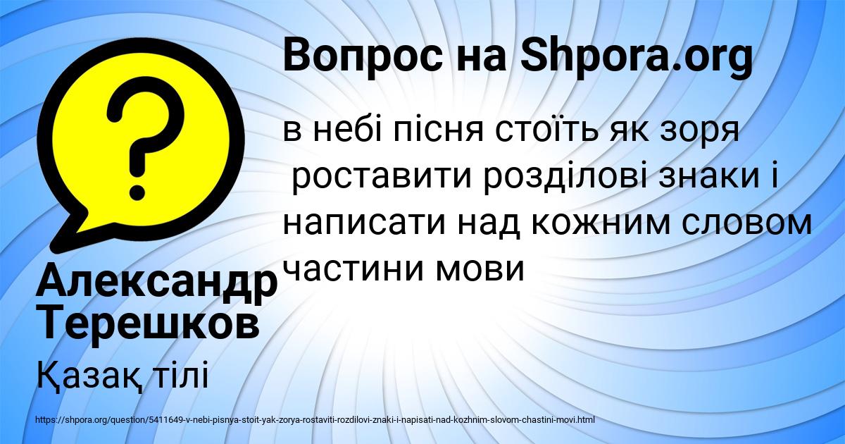 Картинка с текстом вопроса от пользователя Александр Терешков