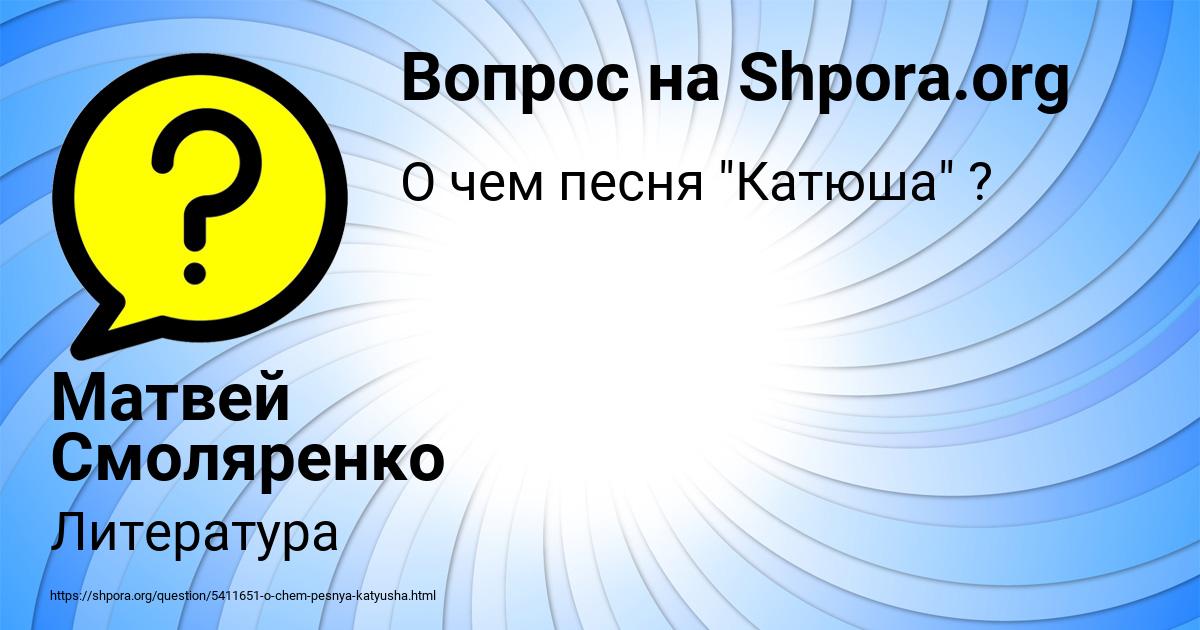 Картинка с текстом вопроса от пользователя Матвей Смоляренко