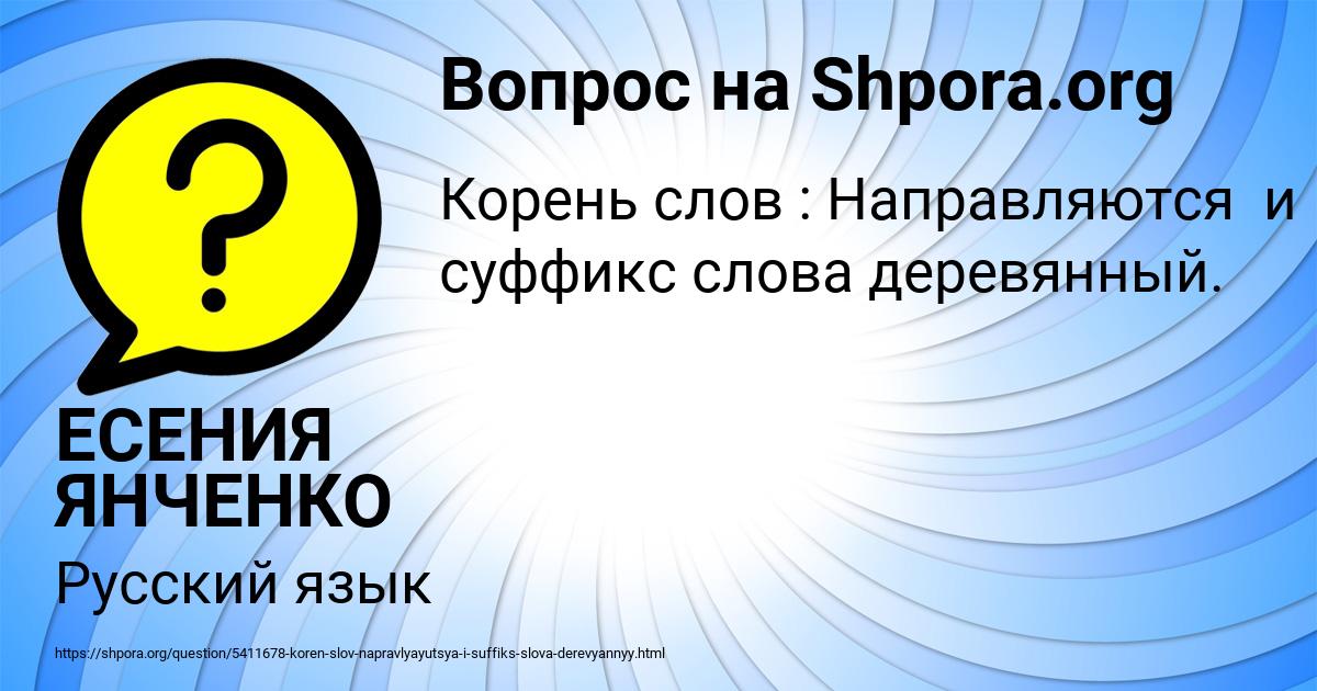 Картинка с текстом вопроса от пользователя ЕСЕНИЯ ЯНЧЕНКО