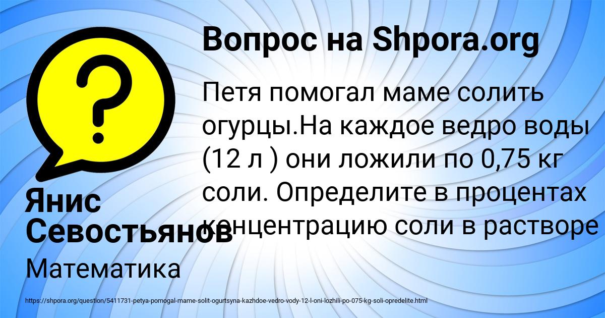 Картинка с текстом вопроса от пользователя Янис Севостьянов