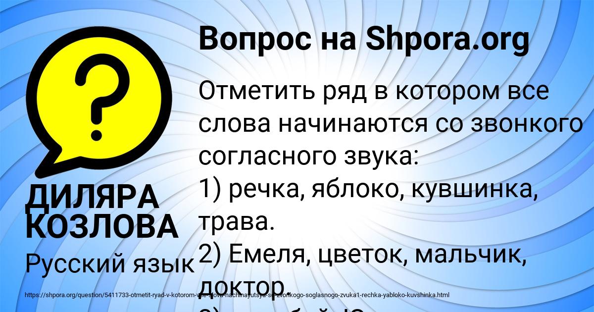 Картинка с текстом вопроса от пользователя ДИЛЯРА КОЗЛОВА