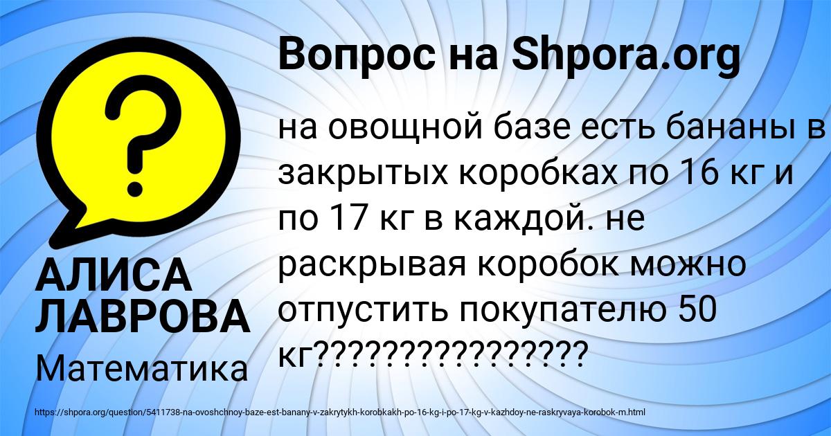 Картинка с текстом вопроса от пользователя АЛИСА ЛАВРОВА