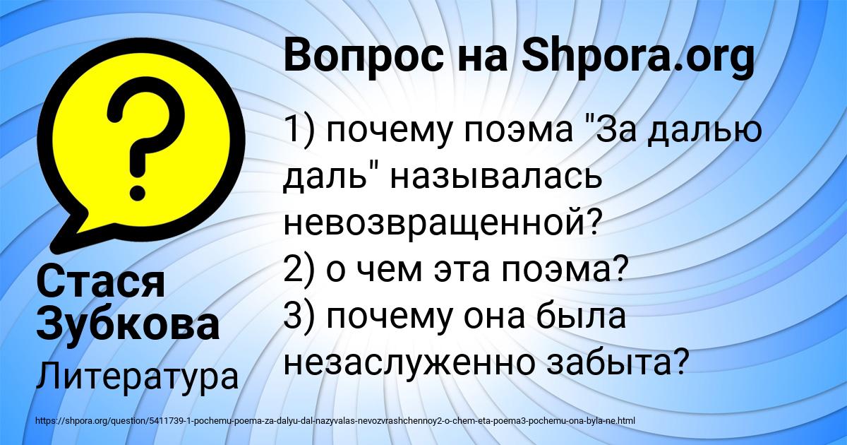 Картинка с текстом вопроса от пользователя Стася Зубкова