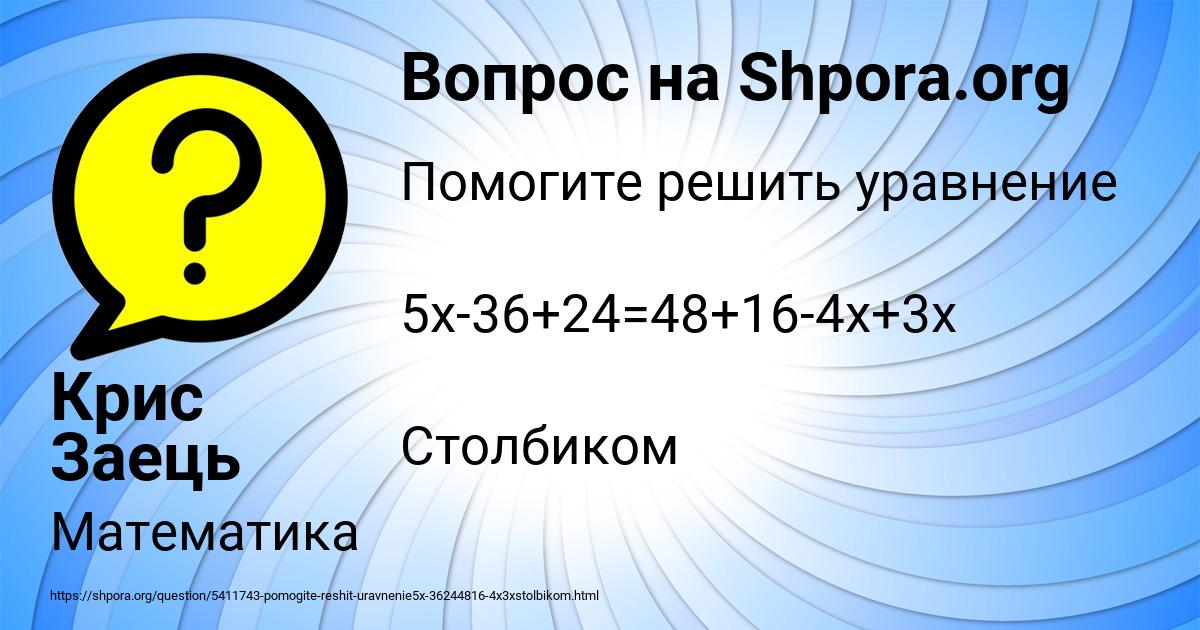 Картинка с текстом вопроса от пользователя Крис Заець