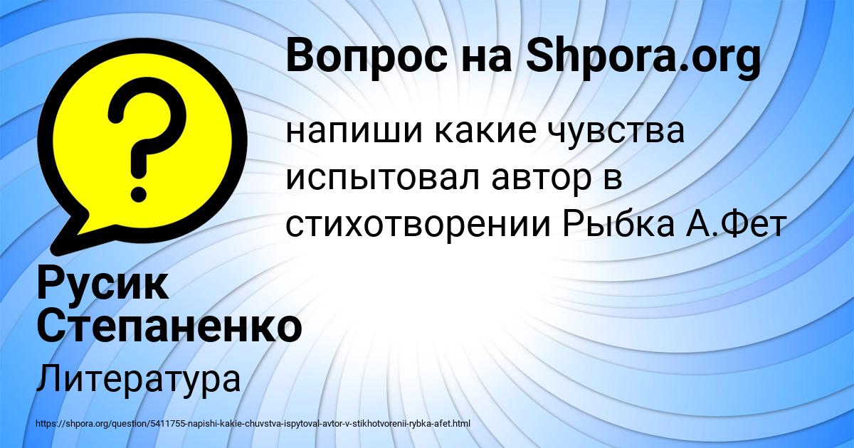 Картинка с текстом вопроса от пользователя Русик Степаненко