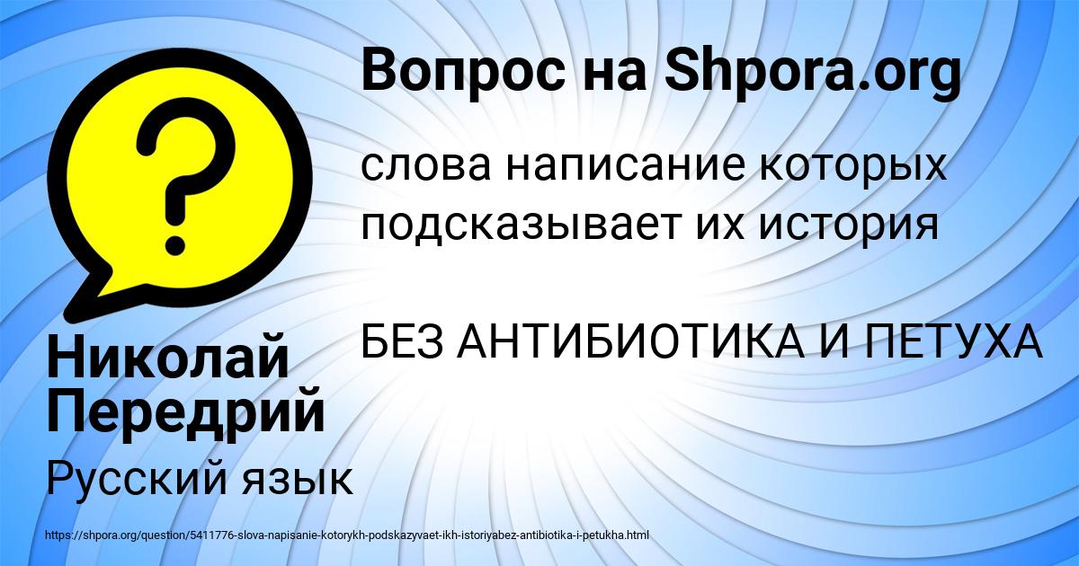 Картинка с текстом вопроса от пользователя Николай Передрий