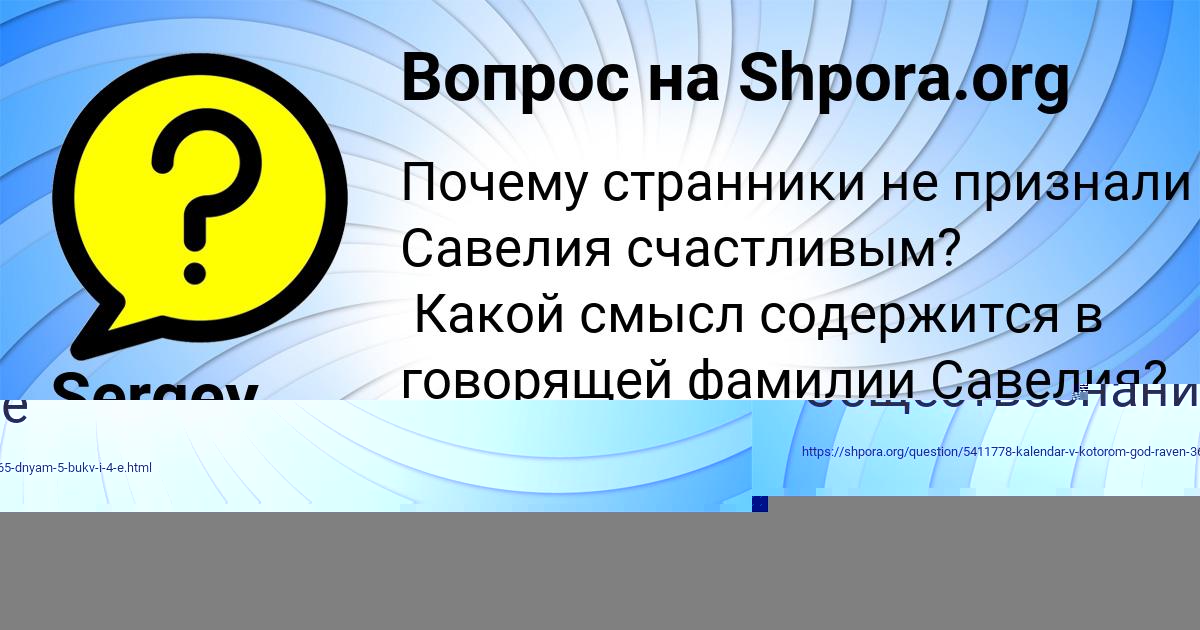 Картинка с текстом вопроса от пользователя Роман Рябов