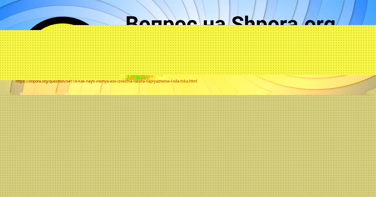 Картинка с текстом вопроса от пользователя Кристина Светова