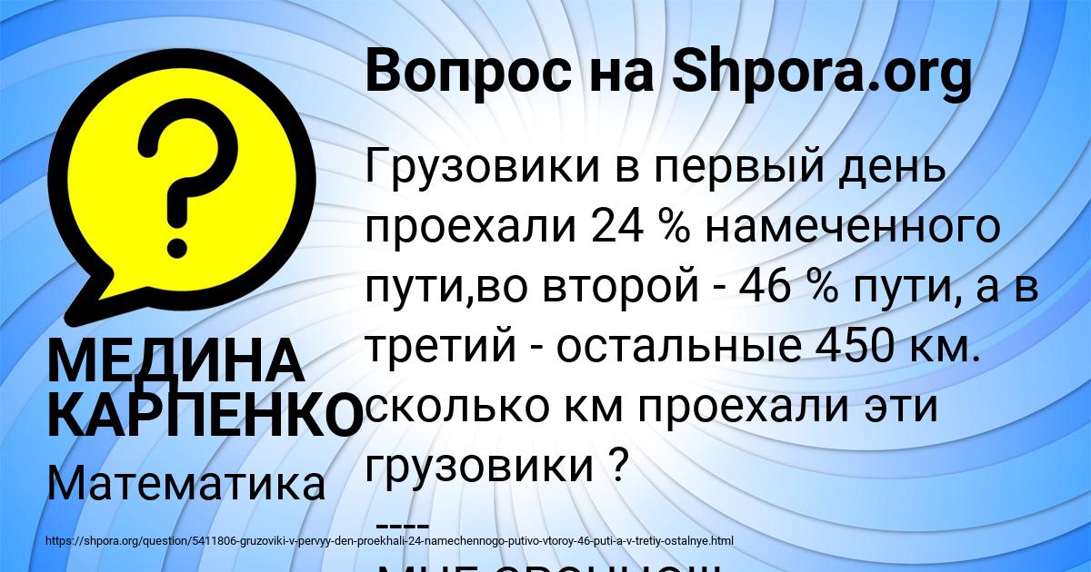 Картинка с текстом вопроса от пользователя МЕДИНА КАРПЕНКО