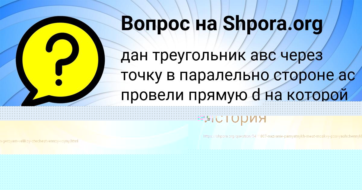 Картинка с текстом вопроса от пользователя Саша Захаренко