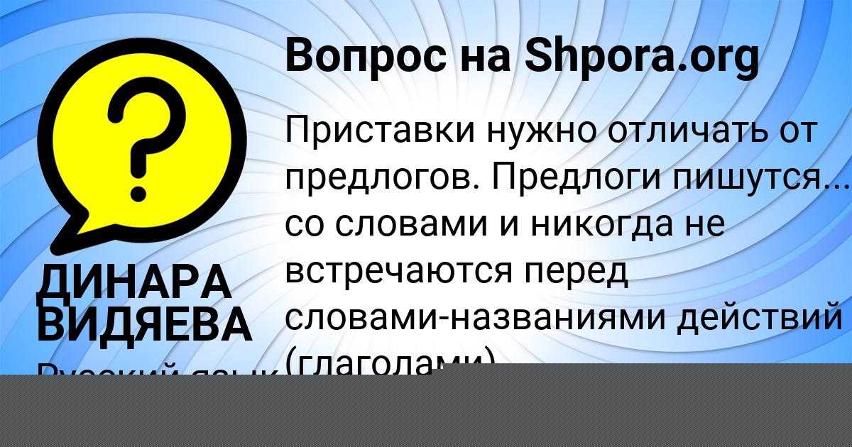Картинка с текстом вопроса от пользователя ADELIYA BONDARENKO