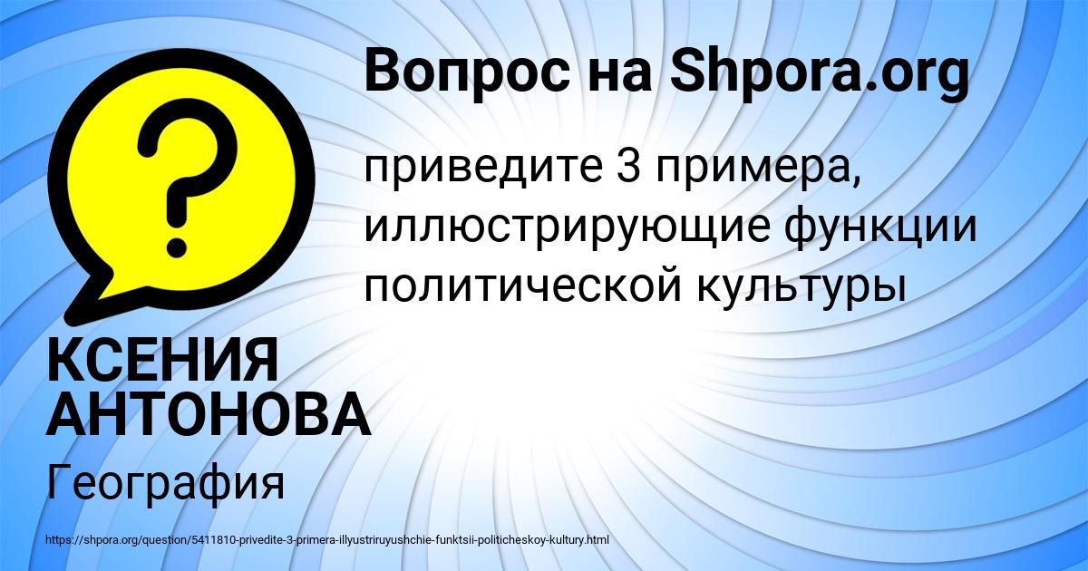 Картинка с текстом вопроса от пользователя КСЕНИЯ АНТОНОВА