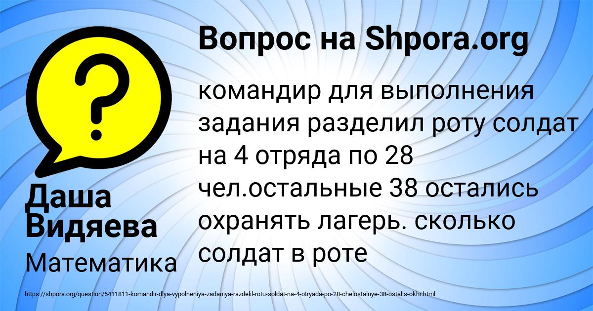 Картинка с текстом вопроса от пользователя Даша Видяева