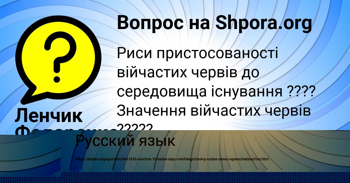 Картинка с текстом вопроса от пользователя евелина Рыбак