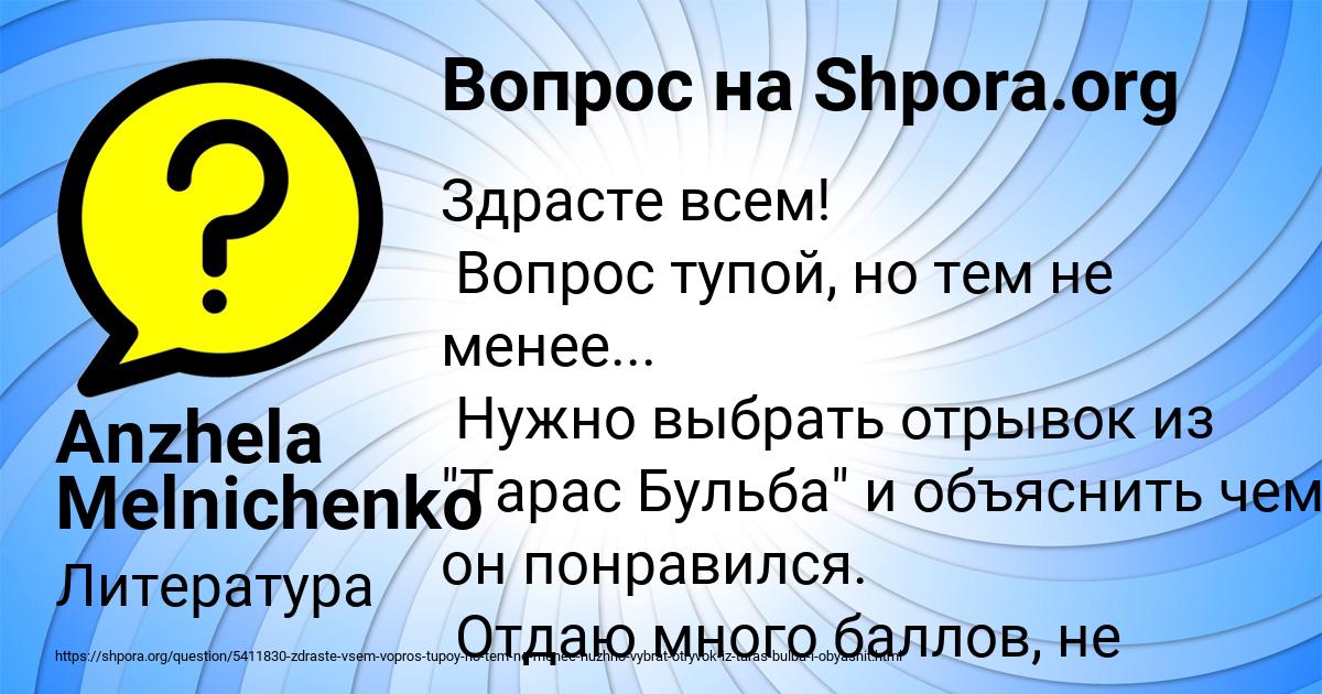 Картинка с текстом вопроса от пользователя Anzhela Melnichenko