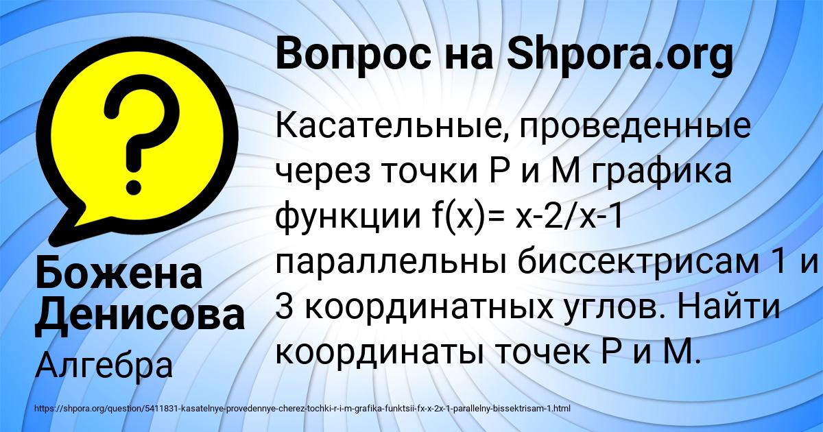 Картинка с текстом вопроса от пользователя Божена Денисова