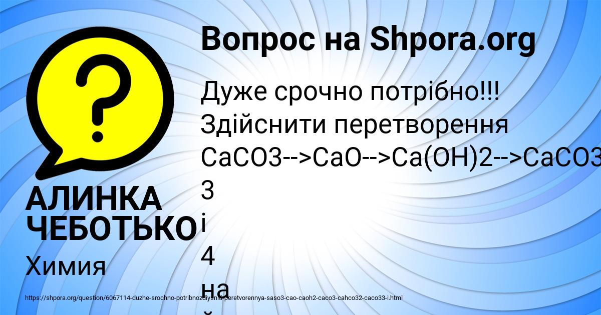 Картинка с текстом вопроса от пользователя МИЛОСЛАВА ПОРФИРЬЕВА