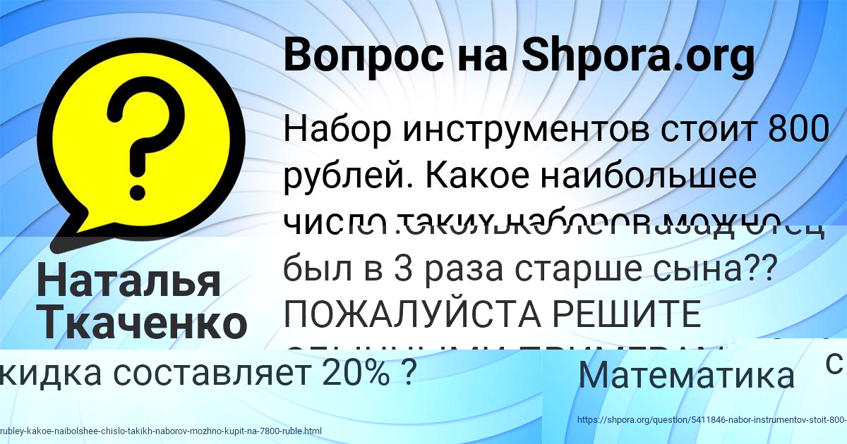 Картинка с текстом вопроса от пользователя Ульнара Золотовская