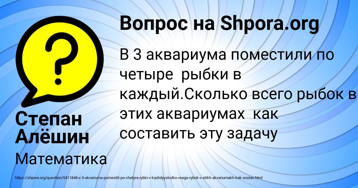 Картинка с текстом вопроса от пользователя Степан Алёшин
