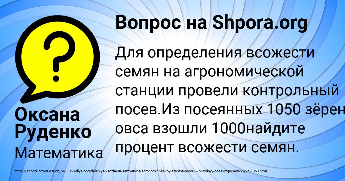 Картинка с текстом вопроса от пользователя Оксана Руденко