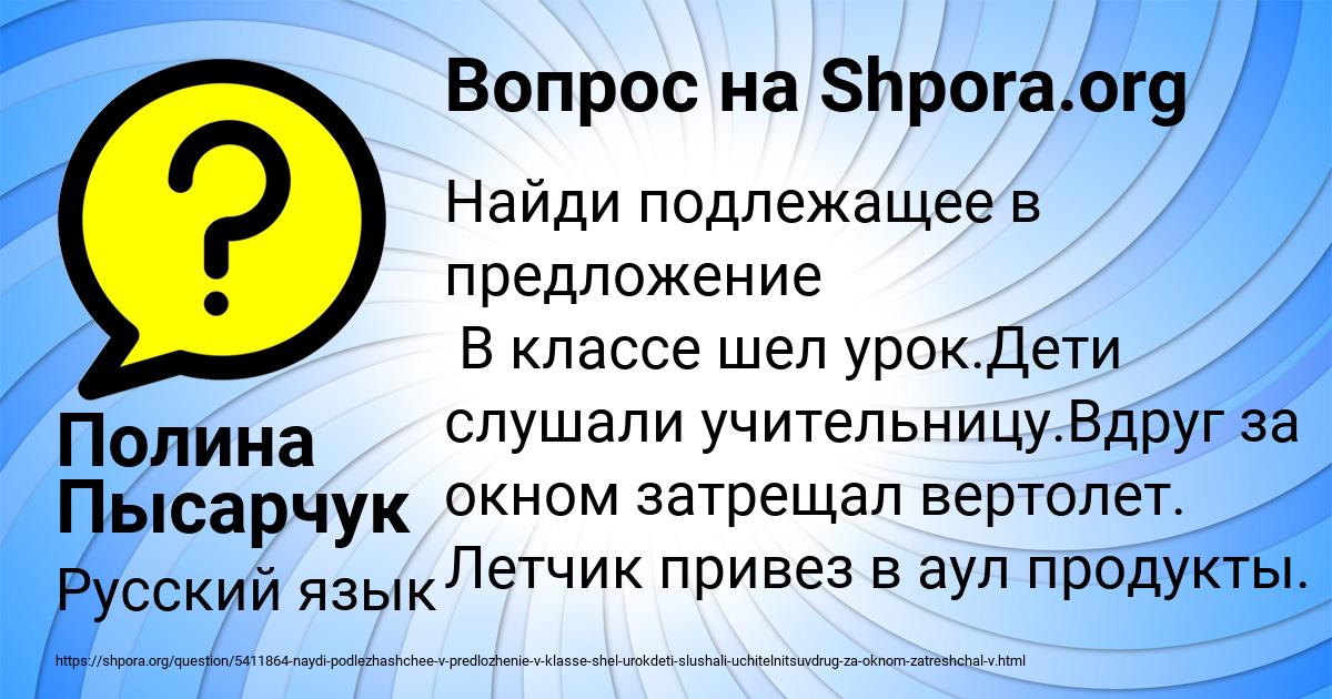 Картинка с текстом вопроса от пользователя Полина Пысарчук