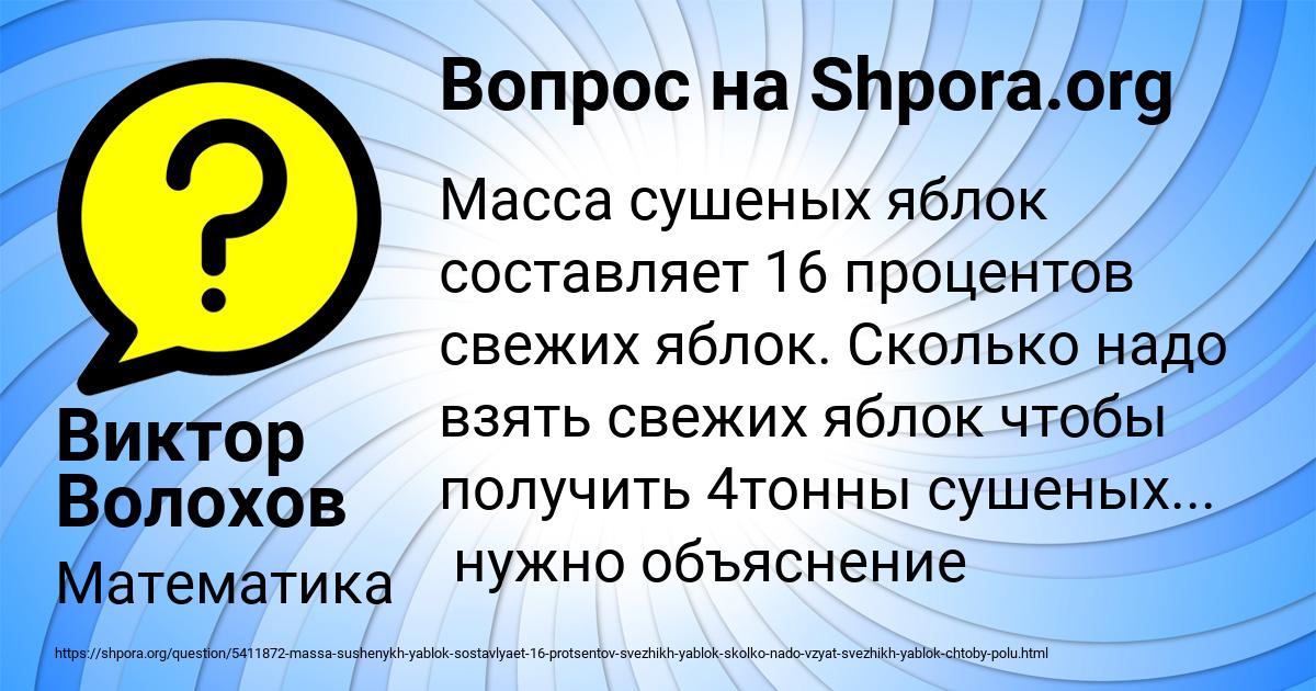 Картинка с текстом вопроса от пользователя Виктор Волохов