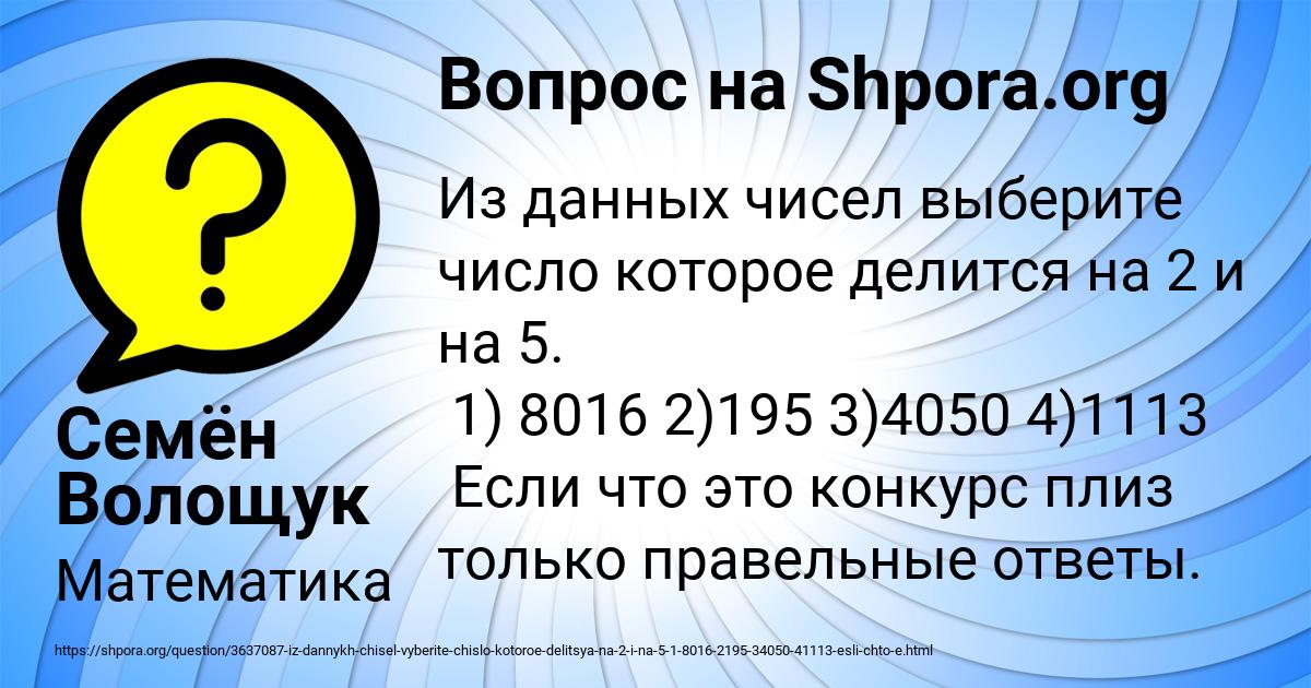 Картинка с текстом вопроса от пользователя Лиза Казакова