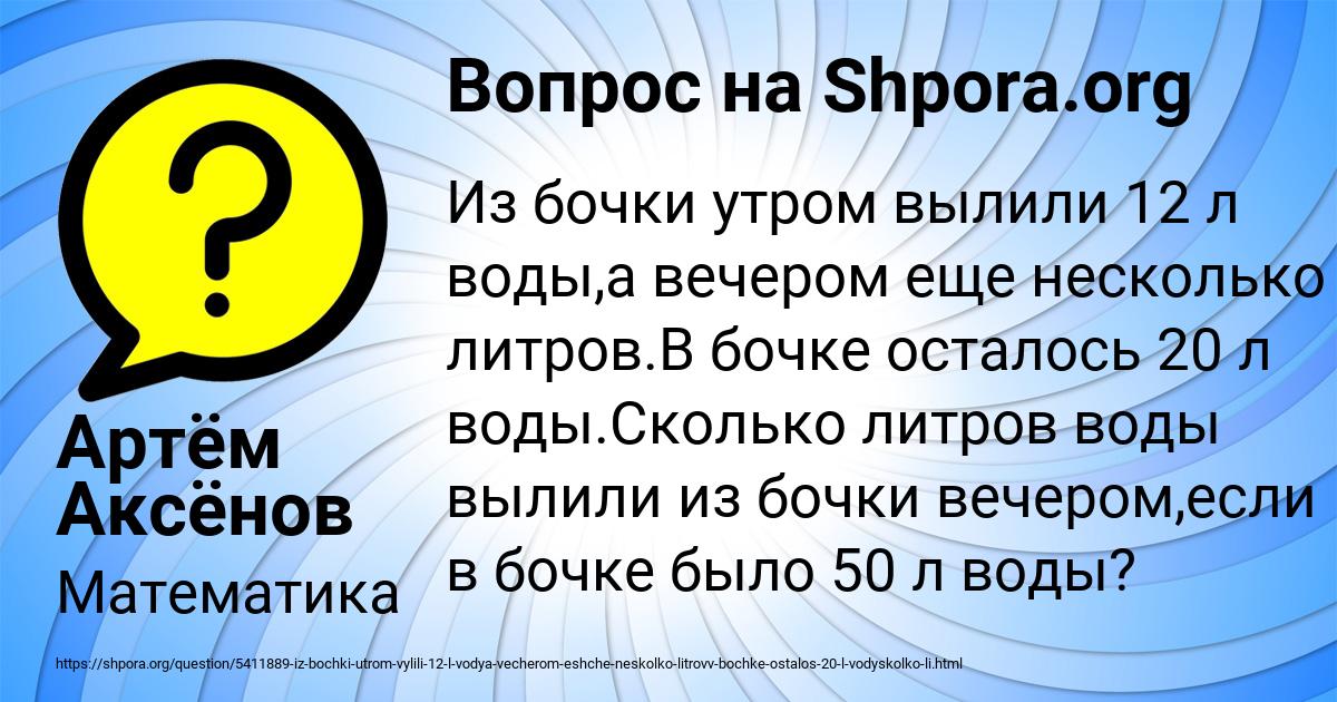 Картинка с текстом вопроса от пользователя Артём Аксёнов