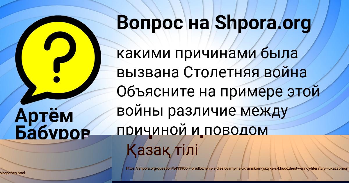 Картинка с текстом вопроса от пользователя Артём Горобець