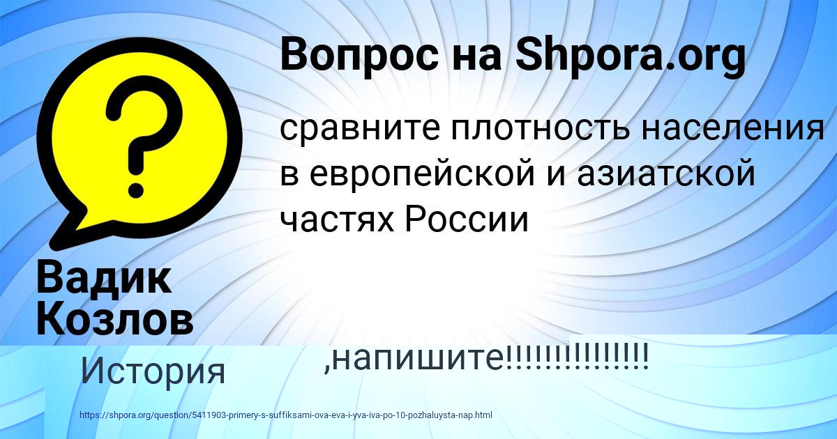 Картинка с текстом вопроса от пользователя Екатерина Гапоненко