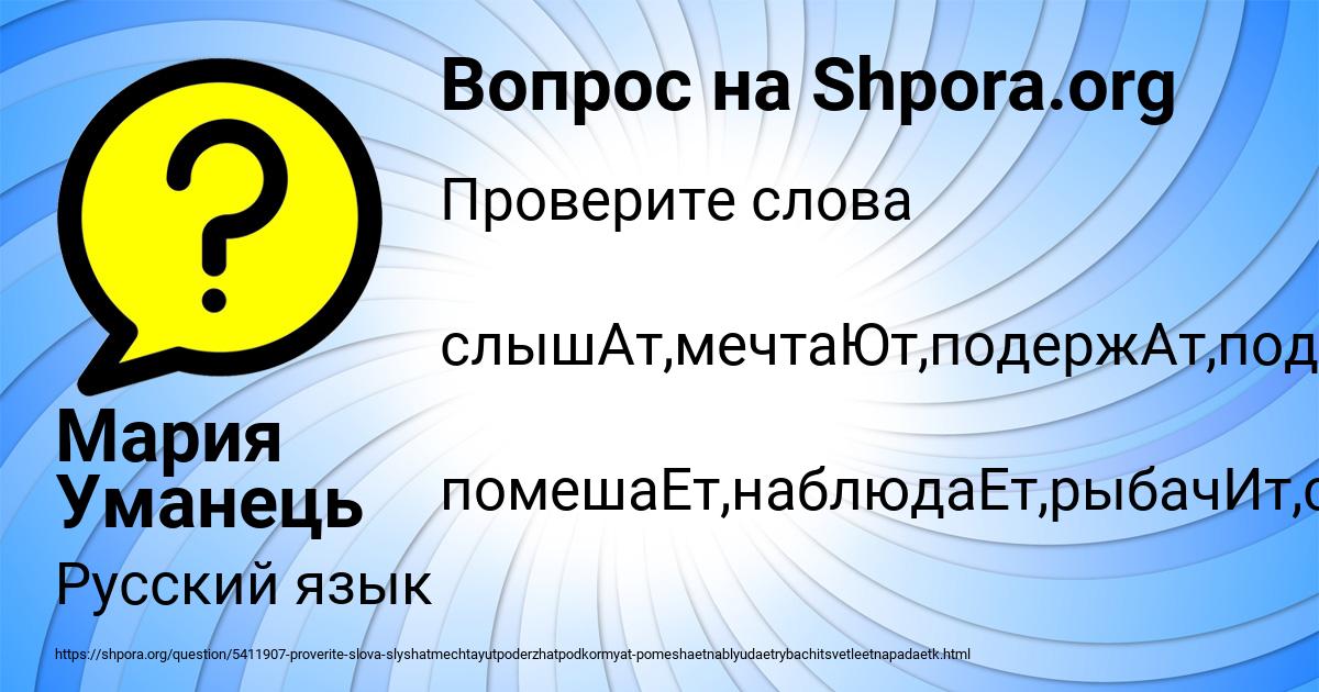 Картинка с текстом вопроса от пользователя Мария Уманець