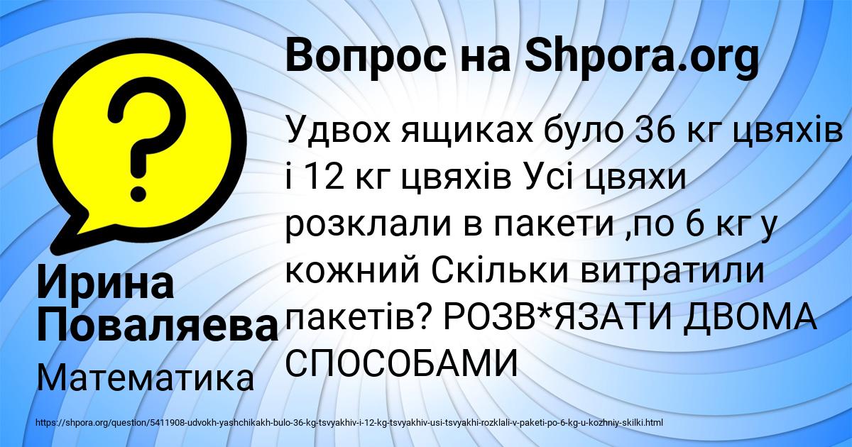 Картинка с текстом вопроса от пользователя Ирина Поваляева