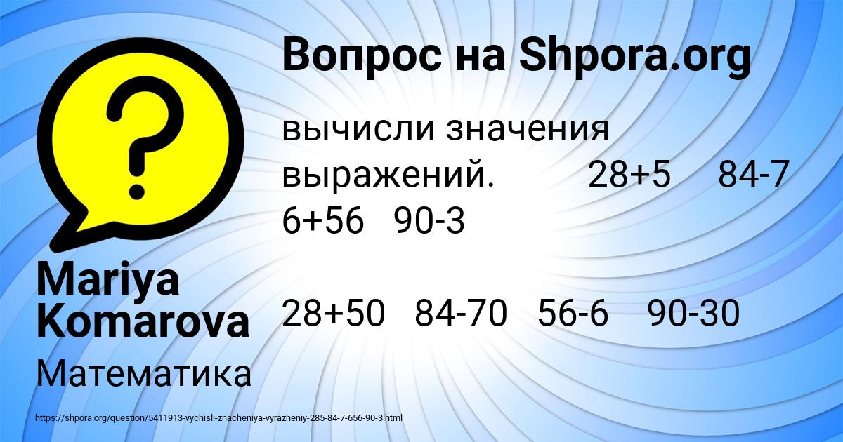 Картинка с текстом вопроса от пользователя Mariya Komarova