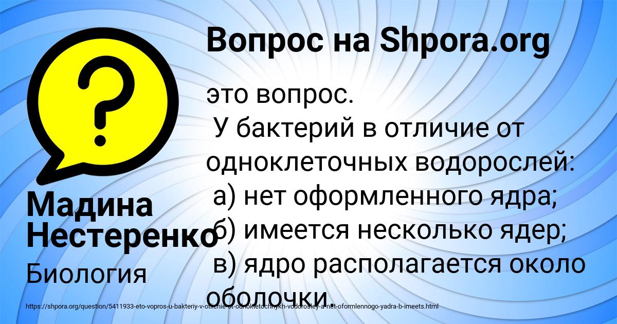 Картинка с текстом вопроса от пользователя Мадина Нестеренко