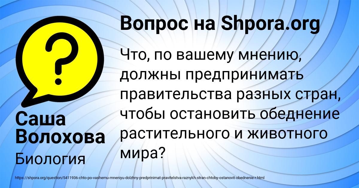 Картинка с текстом вопроса от пользователя Саша Волохова