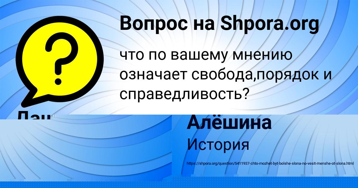 Картинка с текстом вопроса от пользователя Мадина Алёшина