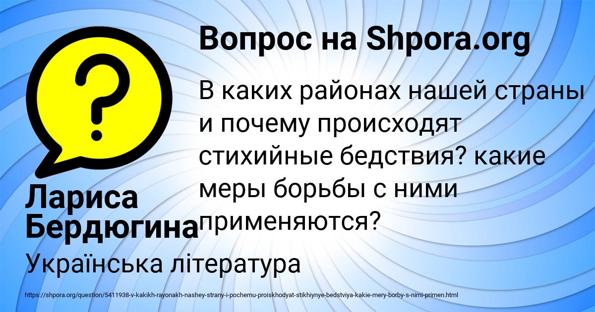 Картинка с текстом вопроса от пользователя Лариса Бердюгина