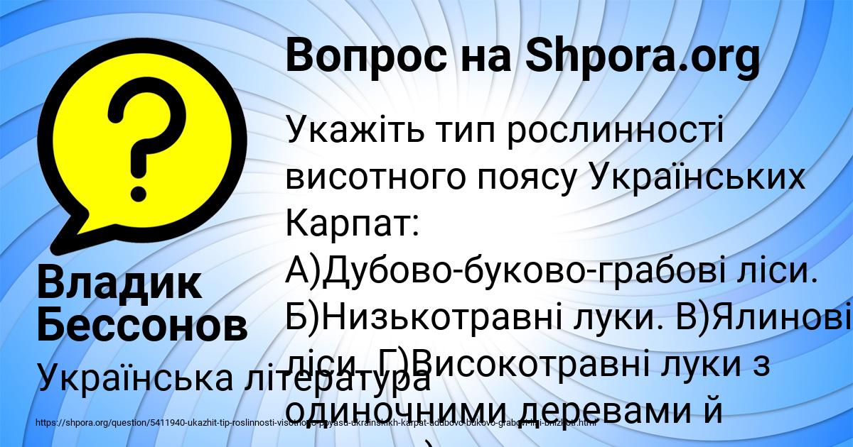 Картинка с текстом вопроса от пользователя Владик Бессонов